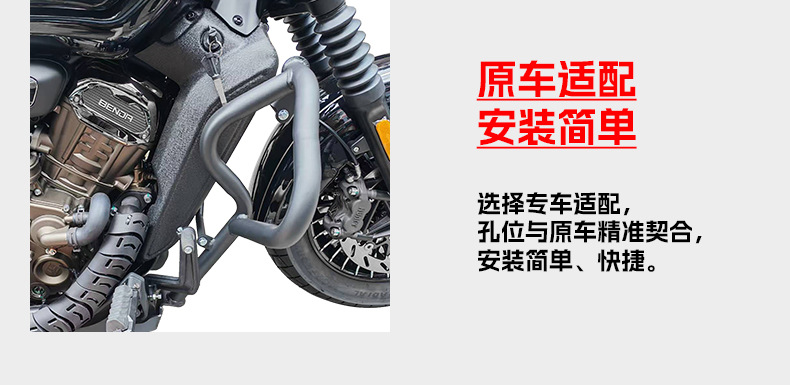 Suitable for Benda Black Flag 600 motorcycle front bumper carbon steel protective bar anti-fall bar modification accessories