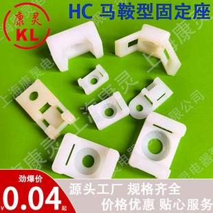 Hc Saddle-Type Cable Tie Nylon Holder Storage Wire Fixing Buckle Screw Cable Holder Cable Fixer