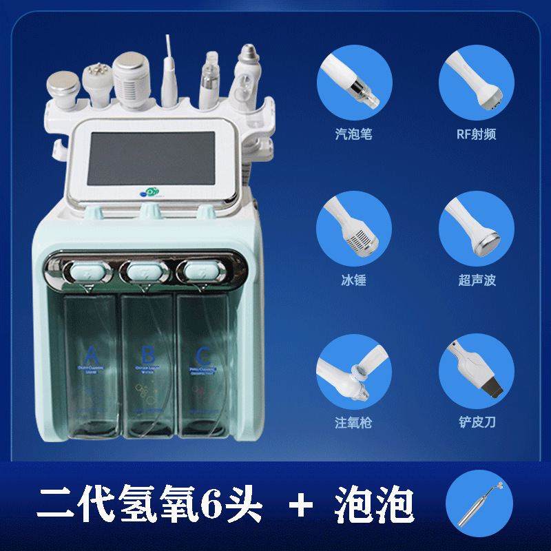 水素酸素小泡美容器具韓国美容室多機能黒ずみ吸引皮膚管理水分補給酸素注入器具|undefined