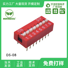 �¿����]2.54�g��8λ��ָ�tɫ�܄��_�PDS-08�ȓܾ��a���Iλ�����x
