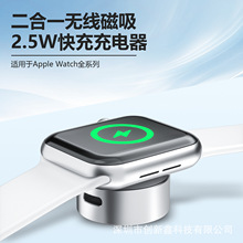 快充2.5W手表磁吸无线充电器适用苹果手表无线充电宝便携移动电源