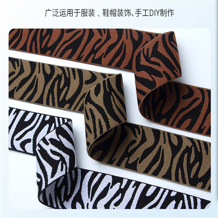 4cm宽提花织带花纹豹纹松紧带 白色条纹橡筋带 黑色间色弹力带