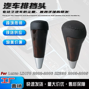 Toyota Lexus Lx470 Rx330 Gear Shift Head Cabin Accessories 2002-2006 Cross-Border Service