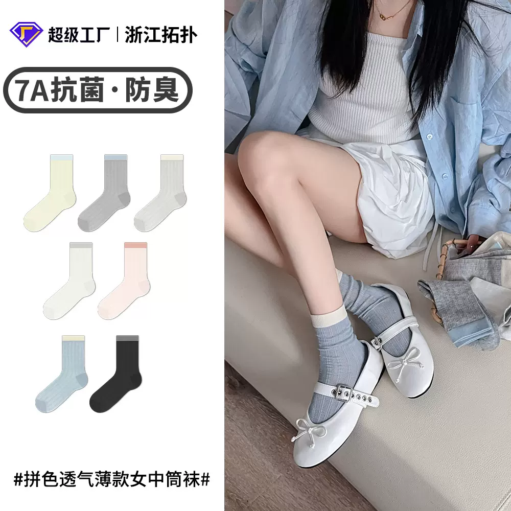 诸暨袜子女袜春秋薄款堆堆袜拼色ins风潮袜miu系女士中筒袜高筒袜