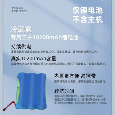 Soyuducular — refrigerated box portable rechargeable - triple-lithium-battery-10200mah
