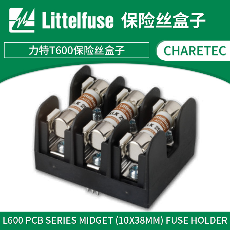 Littelfuse力特大功率T600保险丝盒子L60030C3C 特种电源保险丝座