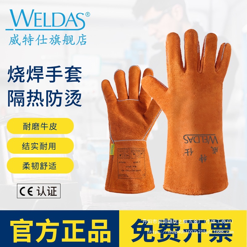 四季工业耐高温耐磨隔热防烫牛皮电焊手套劳保烧焊焊工批发
