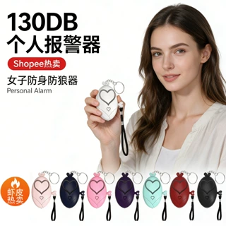 个人报警器Shopee虾皮热卖户外跨境防狼报警器自卫求救警报器防身