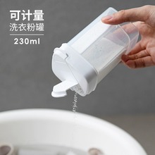 日本家用罐装洗衣粉收纳盒带盖塑料瓶子分装瓶密封储藏罐收纳罐