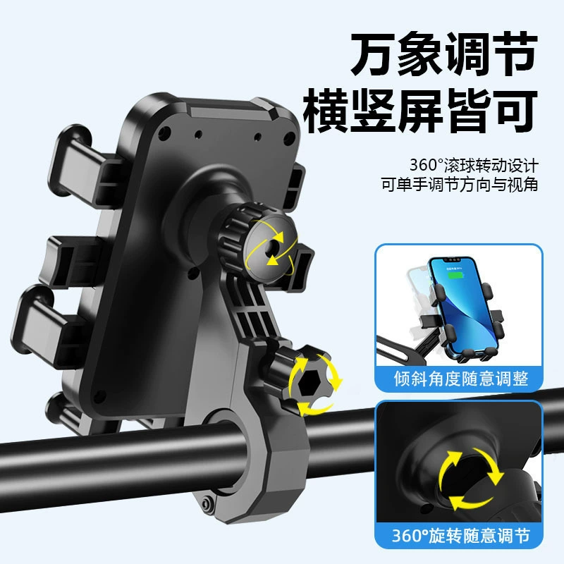 Новый мотоцикл мобильный телефон кронштейн велосипед электромобиль навигационный кронштейн для езды на велосипеде