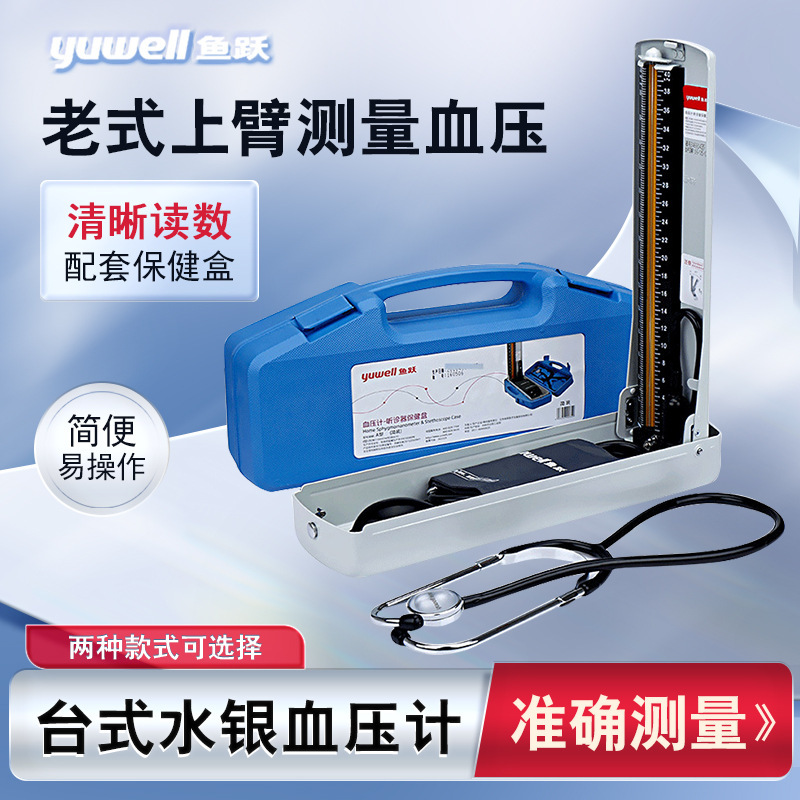 Mercury Desktop Blood Pressure Monitor, Traditional Type for Measuring Blood Pressure, Medical and Home-Use Stethoscope Measurement