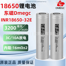 DMEGC�|��32E3200mAh����3C18650�늳س�늌��������늄�܇늳�