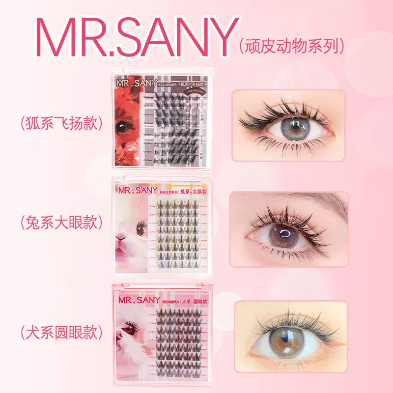 兔系犬系心愿先生同款假睫毛热销款狐系自粘新手自然浓密柔软爆款