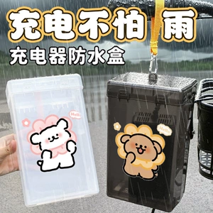 Line Dog Electric Vehicle Charger Waterproof Cover Cartoon Heat Dissipation Battery Charger Rainproof Box Dustproof Storage Box