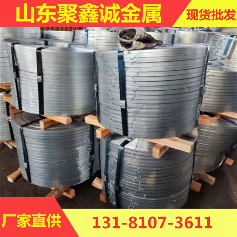 定制分条镀锌带钢 铁皮金属铁皮打包钢带 镀锌窄料木箱包边