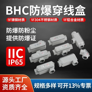 防爆穿线盒DN20三通四通铸铝合金加厚款DN20直通电缆线防爆接线盒