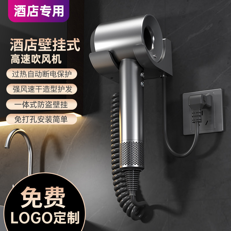 High-end hotel-specific wall-mounted anti-theft hair dryer for guesthouses and hotels, with strong airflow, silent operation, and no need for drilling