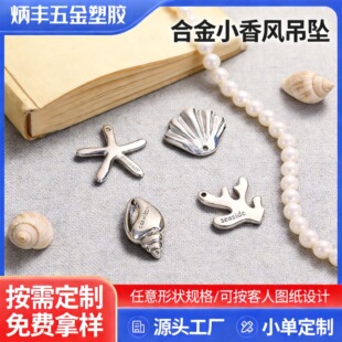 ����Ͻ�С���L�������b�Ʒ���DIY���b�������ϵ�кϽ����