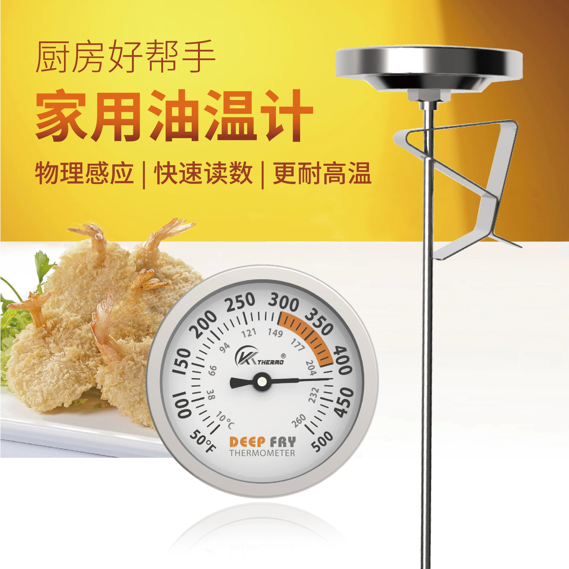 Трансграничный большой циферблат из нержавеющей стали зонд для кухонной еды выпечки конфеты домашний термометр фритюрницы термометр
