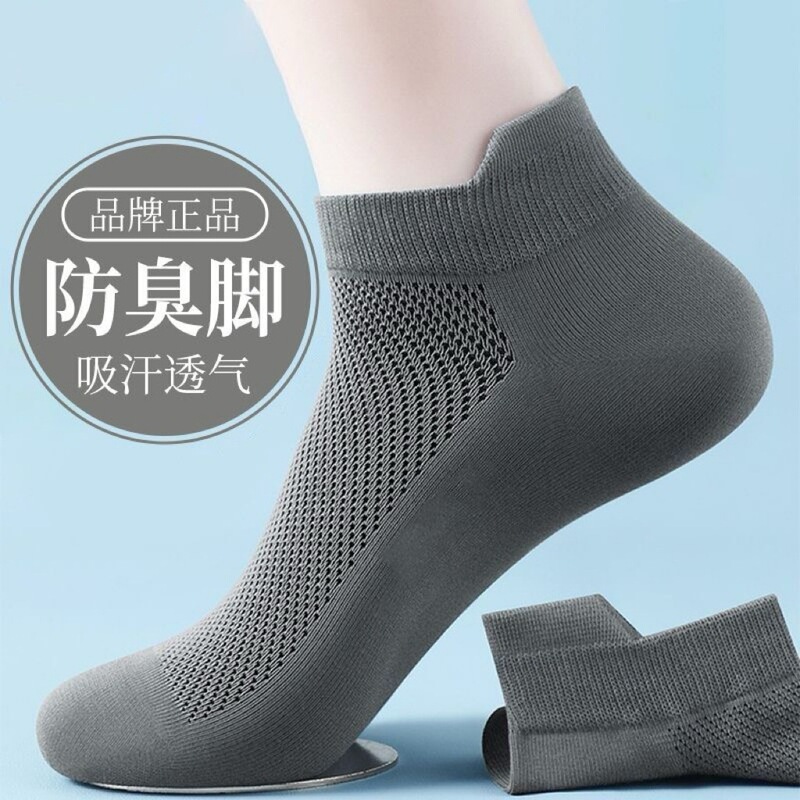 Socks Men's Summer Thin Breathable Socks Mesh Antibacterial Deodorant Sweat-Absorbent Sports Ear Lift Ankle Socks
