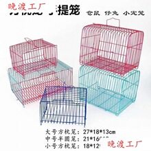 小兔子笼子松鼠笼豚鼠笼小鸟笼鸽子笼小兔笼子鹦鹉运输笼及配件