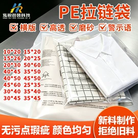 塑料服装袋;其他塑料薄膜