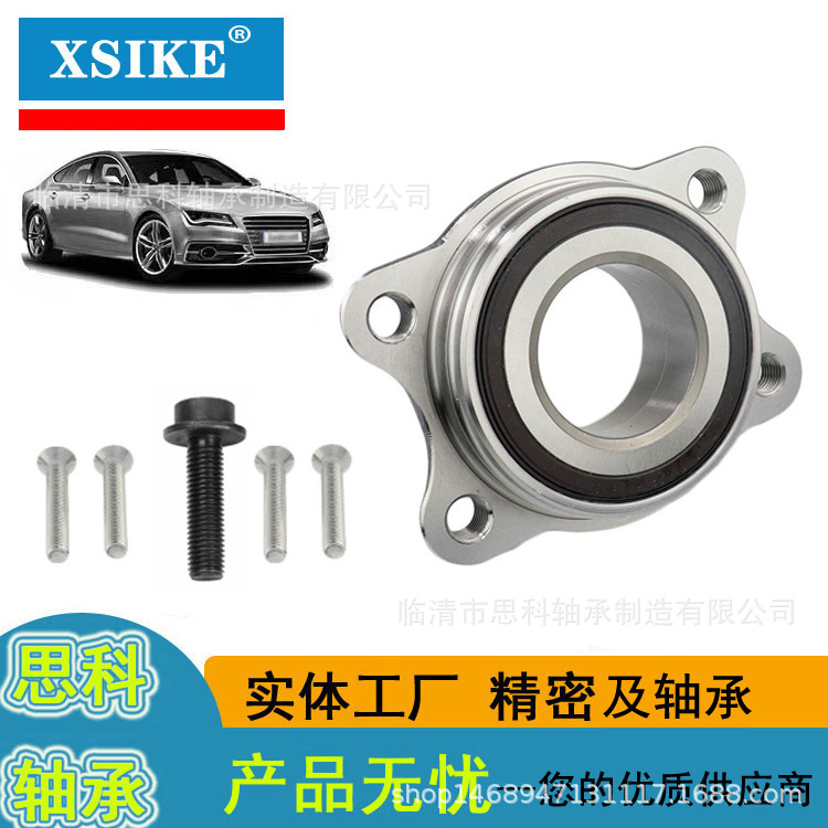 713610900 VKBA6649 R157.43 4H0498625C 奥迪 轮毂单元 配套轴承