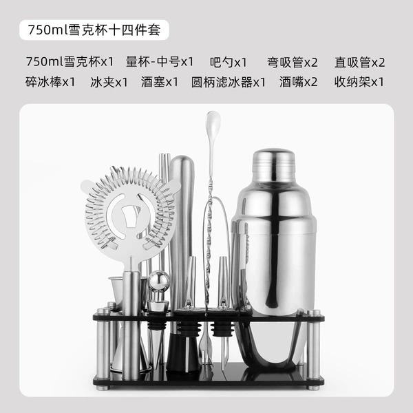Shaker, set, 750 ml, 4 piece set
