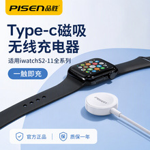 品胜手表无线充适用苹果手表充电器磁吸充无线充电底座充电线批发