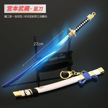 武器 宫本武藏全金属带鞘刀合金武器摆件生日礼物模型道具22cm