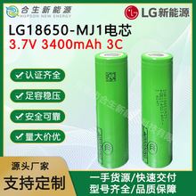 ȫ��ԭ�bAƷLG18650MJ1 MH1�늳�3500mah3.7V����늄�܇늄ӹ���
