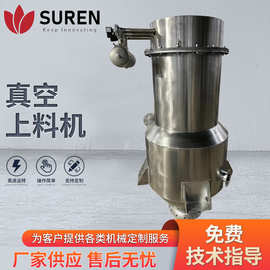 负压输送真空上料机 粉料加颗粒吹膜注塑机挤出免清型真空上料机