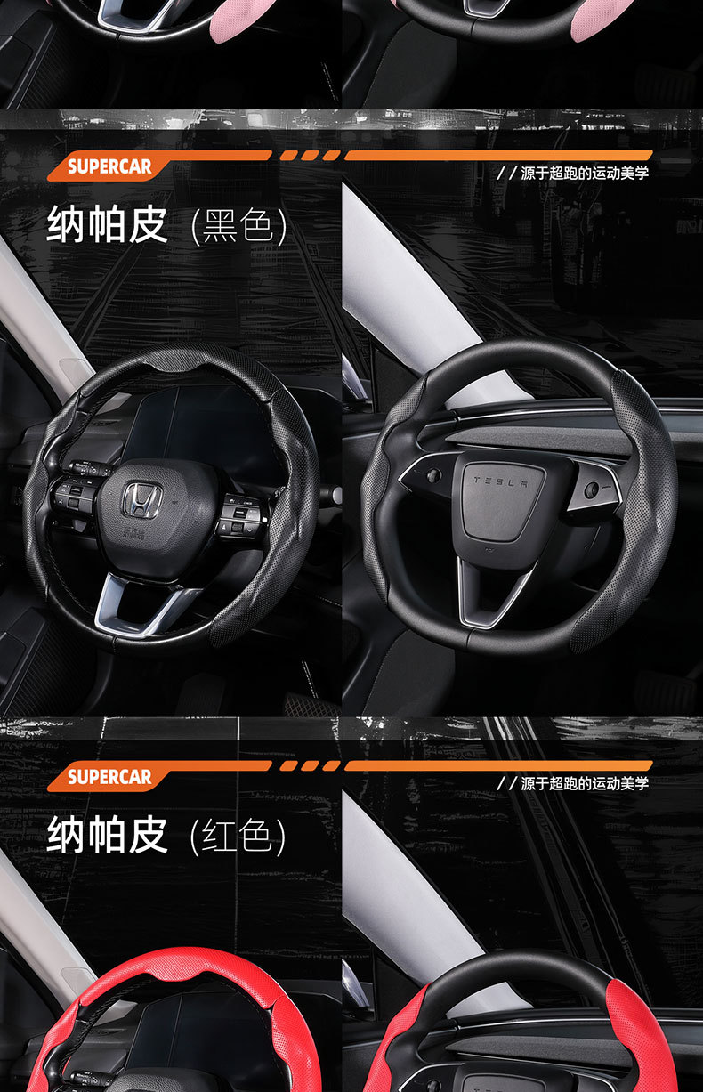 Napa pattern perforated card-type cover is suitable for the steering wheel covers of Ideal, Arcfox, Xiaomi YU7, and Tesla Model Y cars