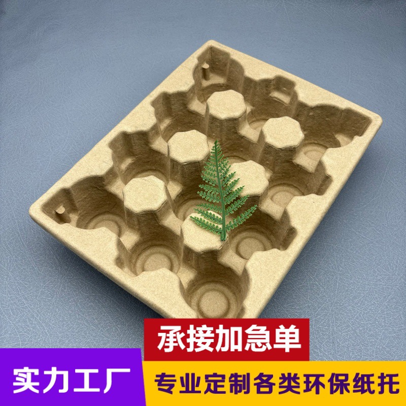 广东纸塑工厂定制衬托瓦楞纸干压蛋壳包装纸吸塑抗摔减震纸浆内拖