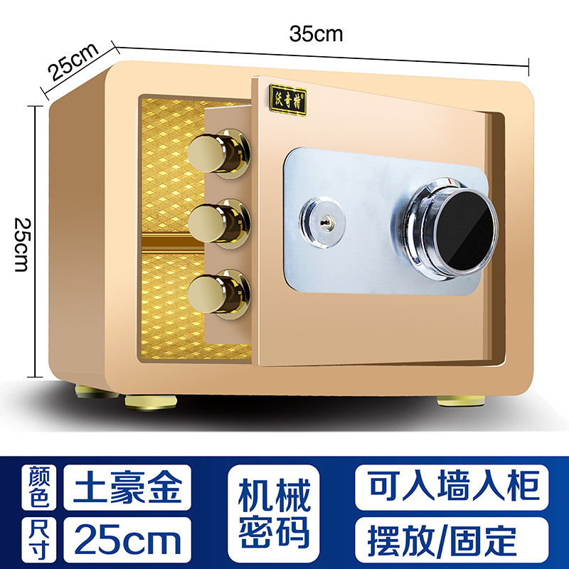 全钢保险柜家用指纹密码报警办公小型隐形迷你机械保险箱防盗入墙|undefined