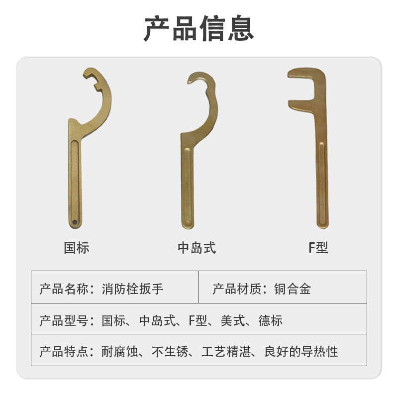 해양 구리 렌치 소화전 유니버설 호스 가죽 드래곤 박스 렌치 F 렌치 국가 표준 나카지마 40 | 50 | 65