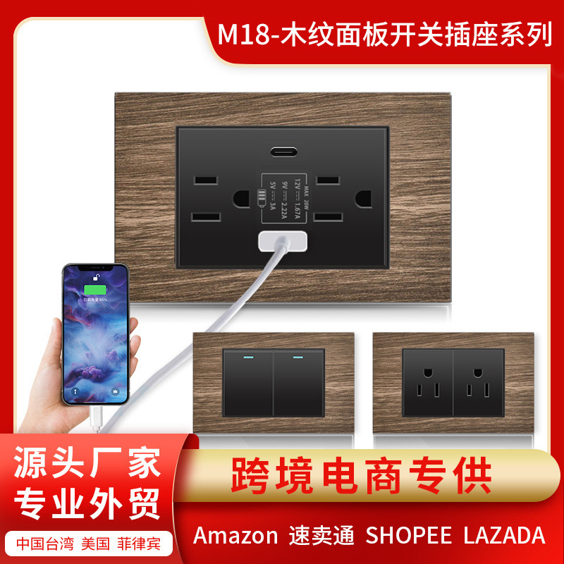 Wood Grain American standard Taiwan wall switch American American standard 15A socket with USB/Type-c