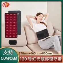 厂家直销红光疗法护腰带亚马逊跨境红外光疗热敷理疗垫LED美容垫