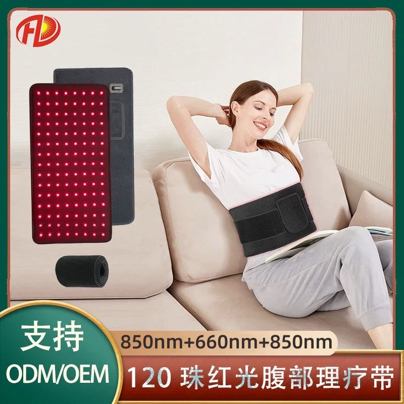 厂家直销红光疗法护腰带亚马逊跨境红外光疗热敷理疗垫LED美容垫