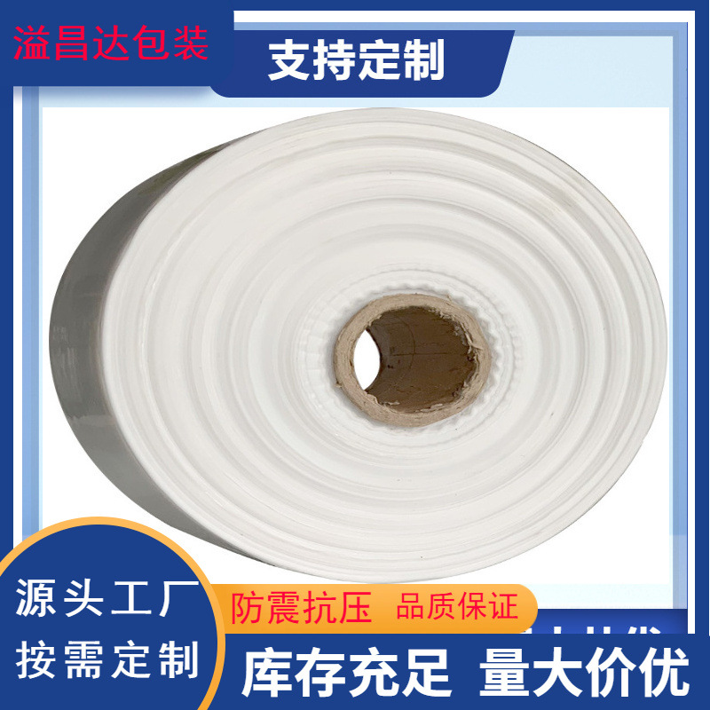 厂家供应全新PE筒料卷料 塑料薄膜 防水塑料袋透明包装筒膜批发