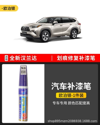Avtomobil boya qələmləri Land Car Supplies Accessories - highlander-car-touch-up-pen-opal-silver-1-piece