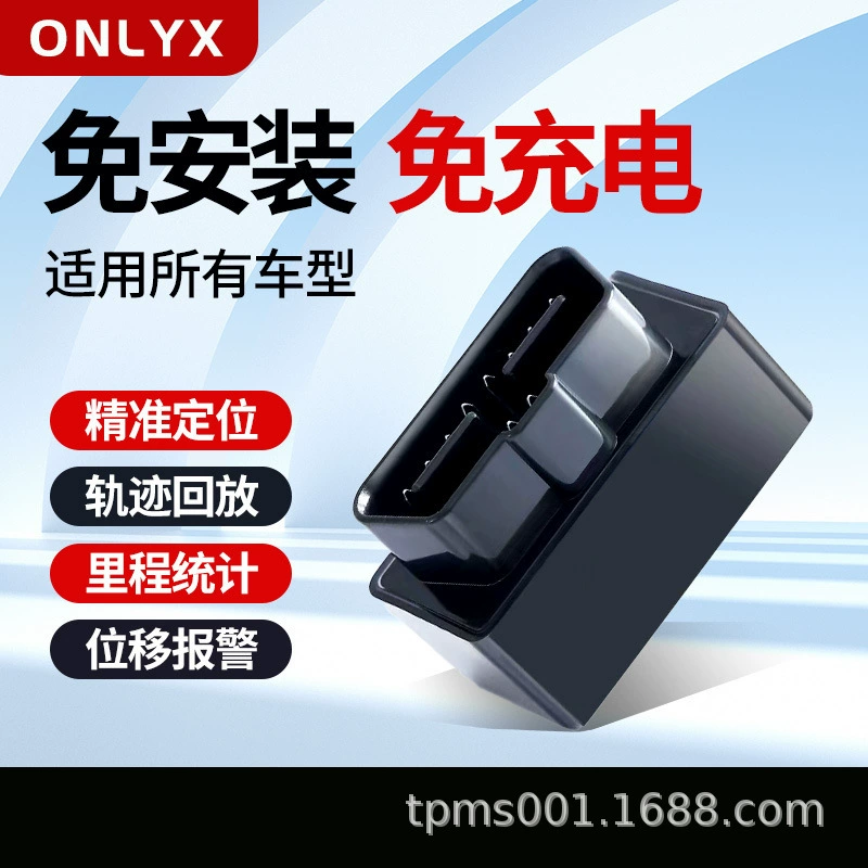 OBD-локатор для отслеживания автомобилей, установка без GPS-позиционирования, отслеживание транспортных средств, резервирование, 5G, напряжение батареи, обнаружение в реальном времени