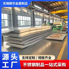 不锈钢板;花纹板;不锈钢焊管