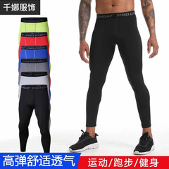 運動健身褲男壓縮打底褲籃球吸汗高彈透氣緊身跑步訓練長褲