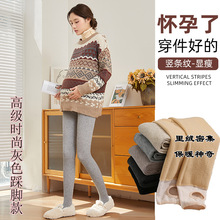 严选280g秋冬加绒加厚孕妇裤高级灰色竖纹踩脚托腹可调节一体裤