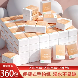 抽纸;卫生纸/卷纸;餐巾纸