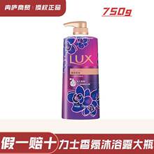 力士沐浴露霓光墨兰植萃香氛沐浴乳750g洁净清爽留香大师调香男女