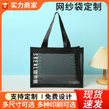 网布袋定制尼龙网纱手提袋大容量收纳网眼沙滩包ins风服装购物袋