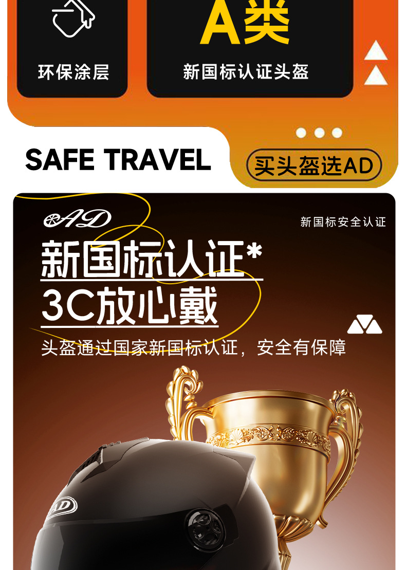 3C certification electric battery car helmet men's and women's four seasons universal safety helmet autumn and winter warm cold-proof full helmet