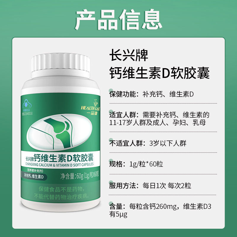 Premium Kang Calcium Vitamin D Soft Gel Liquid Calcium Calcium Supplement for Middle-Aged, Children, Adolescents, Men and Women Wholesale